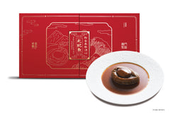 即食紅燒南非溏心乾鮑魚 四隻禮盒裝