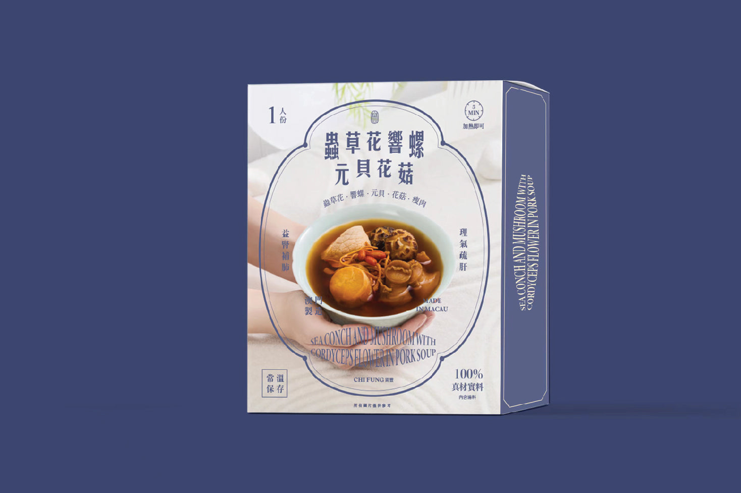 即飲燉湯 - 蟲草花響螺元貝花菇燉瘦肉（1包入）
