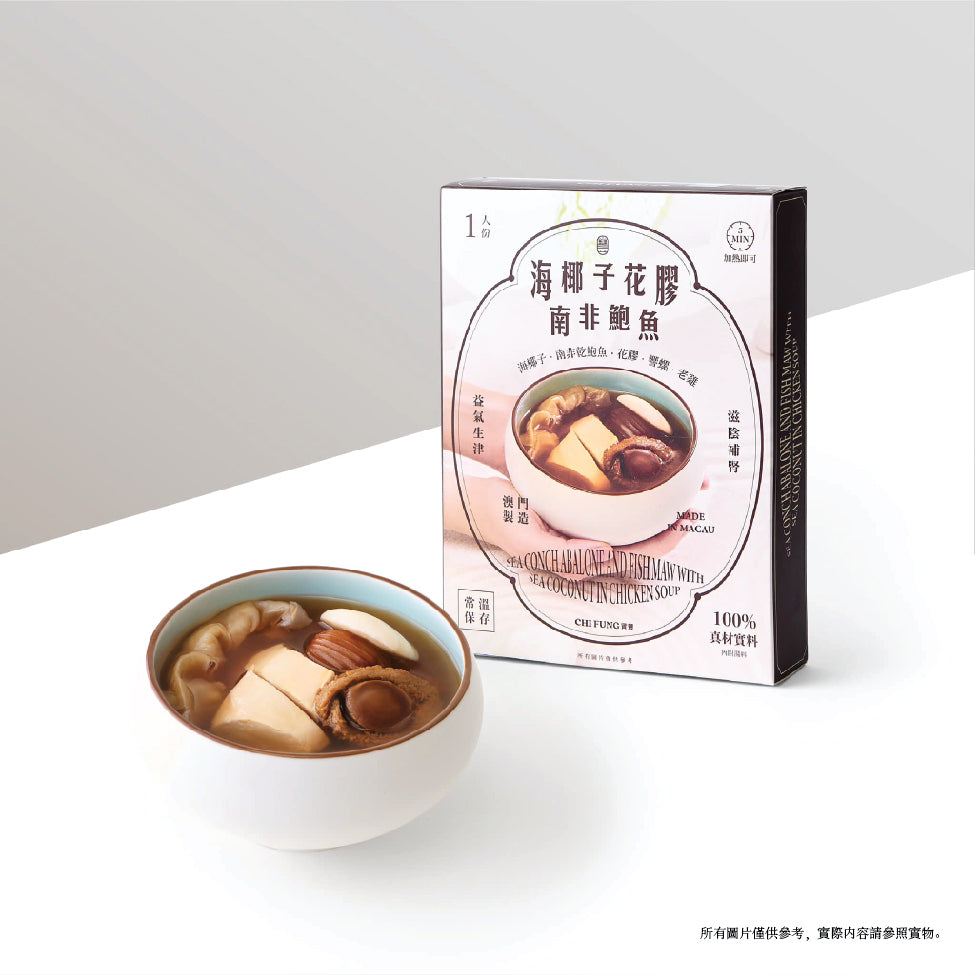 即飲燉湯 - 海椰子南非乾鮑魚花膠燉老雞（1包入）