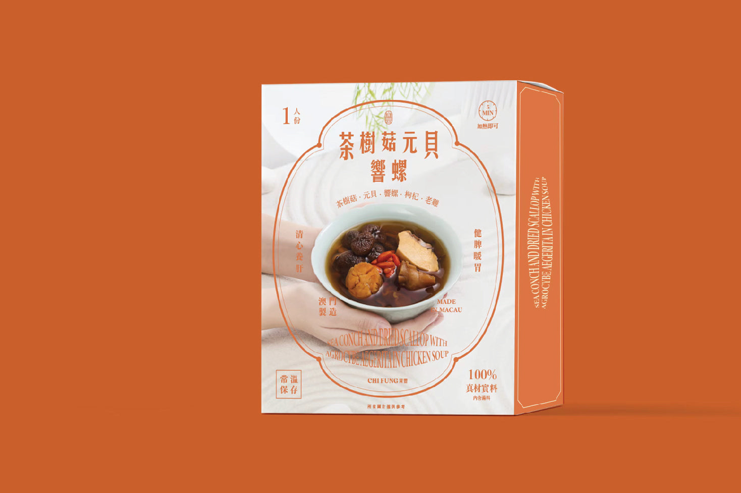 即飲燉湯 - 茶樹菇元貝響螺燉老雞（1包入）
